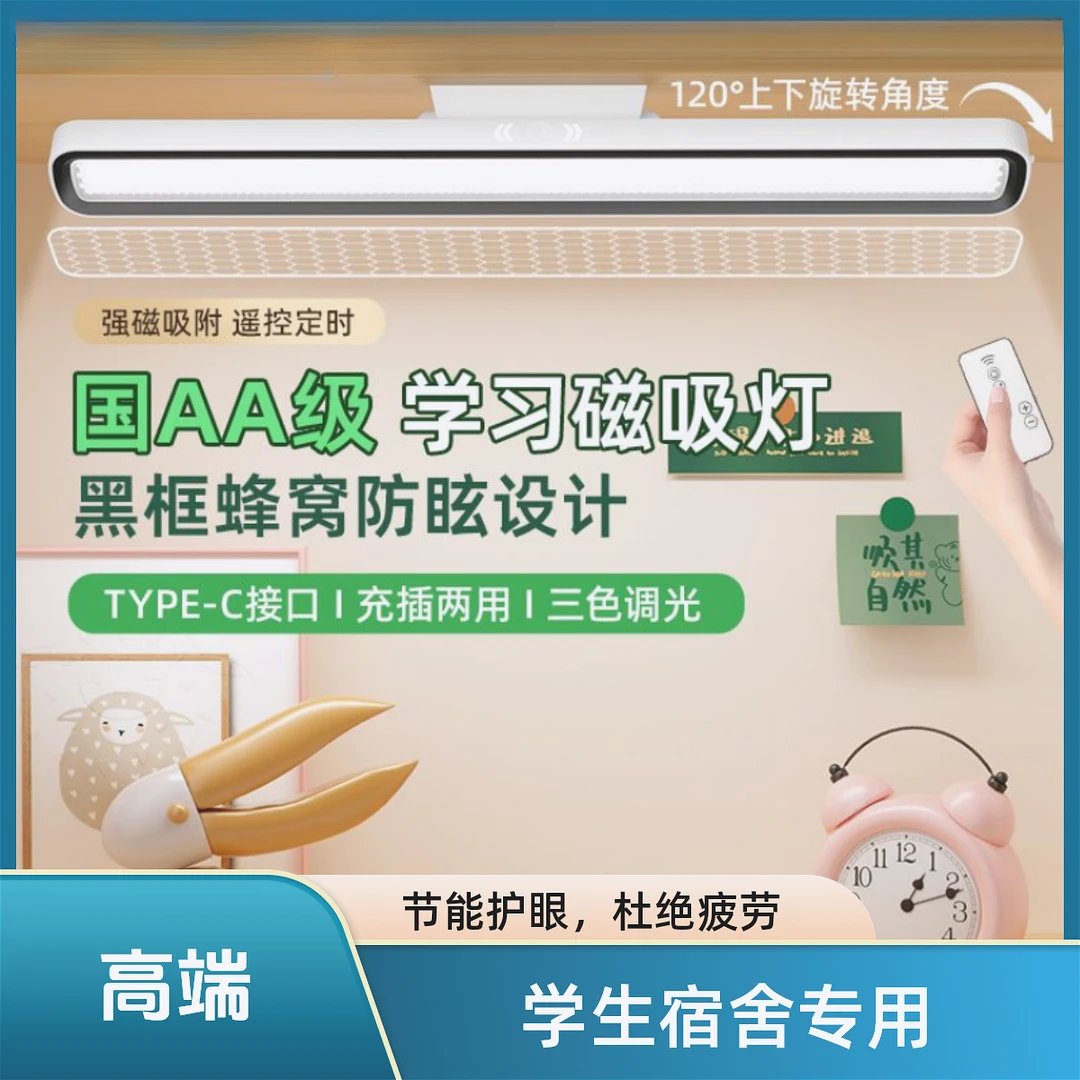黑框新款LED旋转台灯大学生床头卧室磁吸酷毙大路灯台灯宿舍专用
