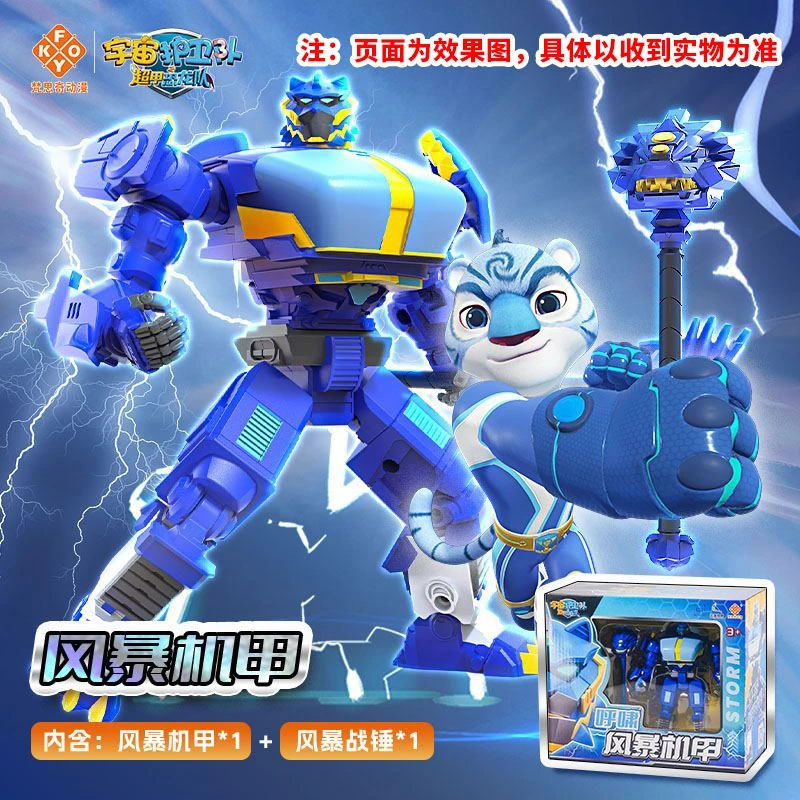 宇宙护卫队的玩具超甲恐龙队彩虹机甲风暴霹雳翼龙变形机器人儿童