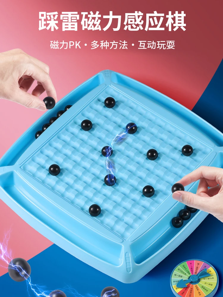 趣味踩雷磁力感应棋磁石对战训练专注思维逻辑亲子互动益智玩具
