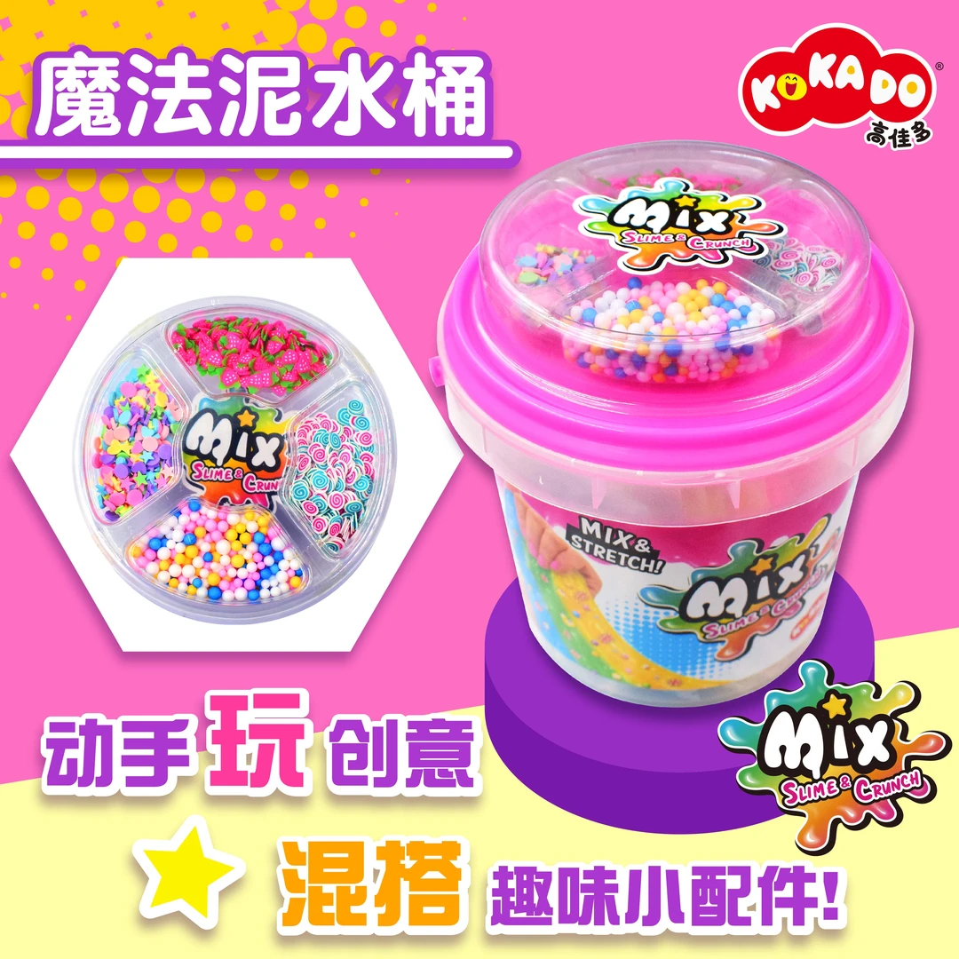 魔法彩泥大桶史莱姆儿童食品级手工diy无毒解压玩具益智玩创意