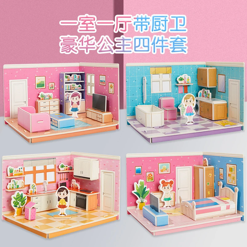 3D立体拼图亲子互动儿童玩具手工diy纸质拼插模型宝宝创意益智