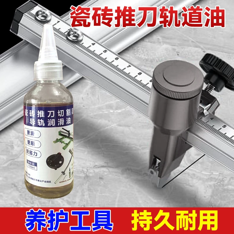 钛合金瓷砖推刀润滑油T型拉刀切割油气泵吸盘润滑油防锈润滑油