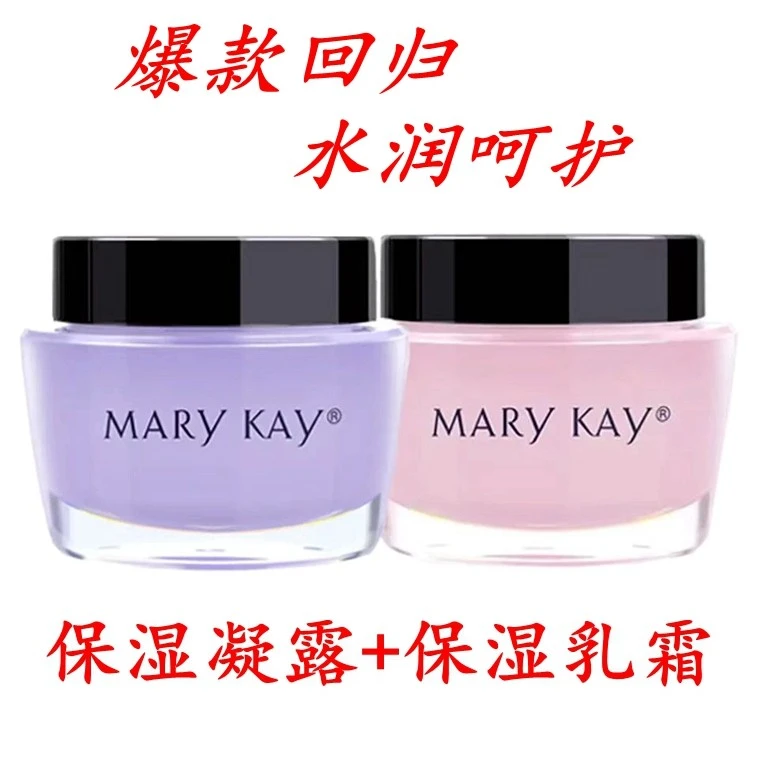 玫琳凯清爽保湿凝露滋润保湿乳霜海洋拉拉补水姐妹花保湿乳液面霜