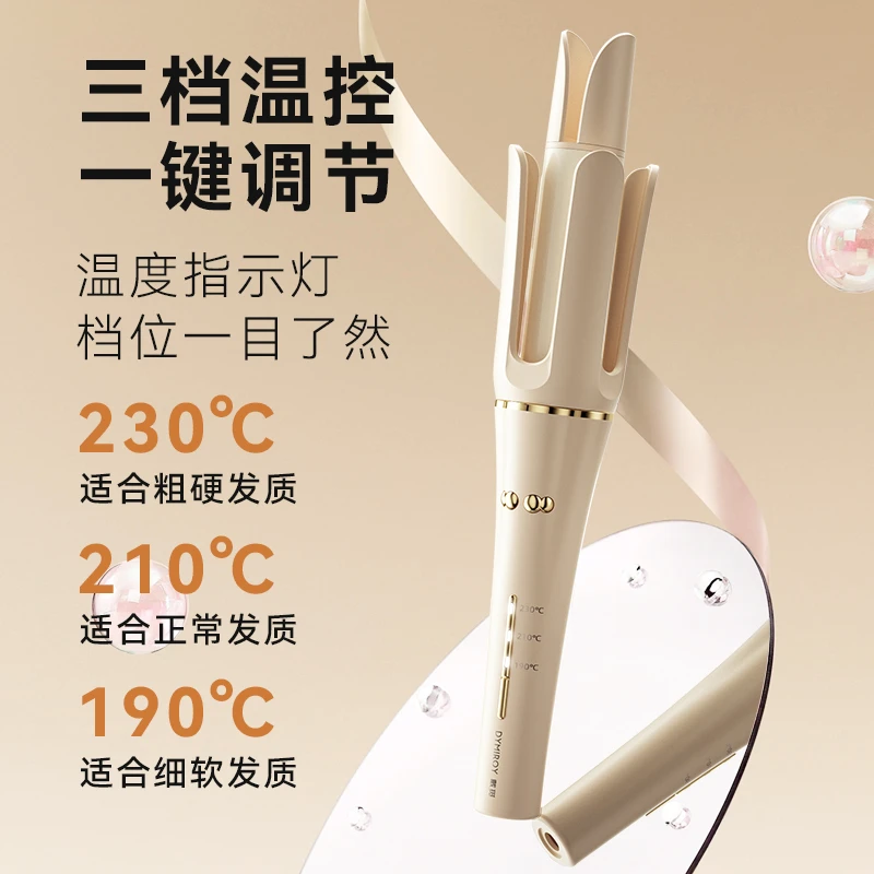 Dymiroy/戴觅全自动32mm大波浪负离子大卷持久定型神器懒人卷发棒