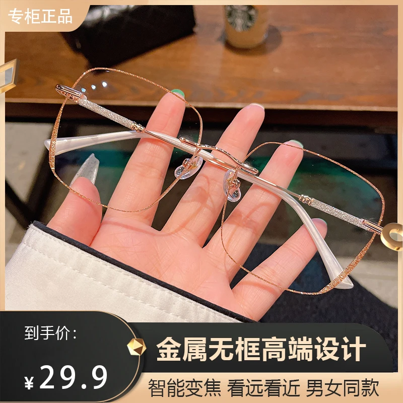 【时尚满天星】无框老花镜女款2023年新款时尚减龄防蓝光抗疲劳