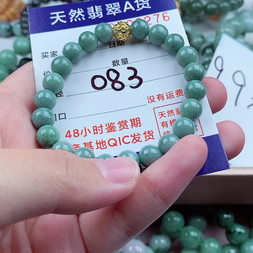 【闪购商品】翡翠手链未镶嵌