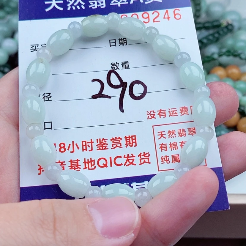 【闪购商品】翡翠手链未镶嵌