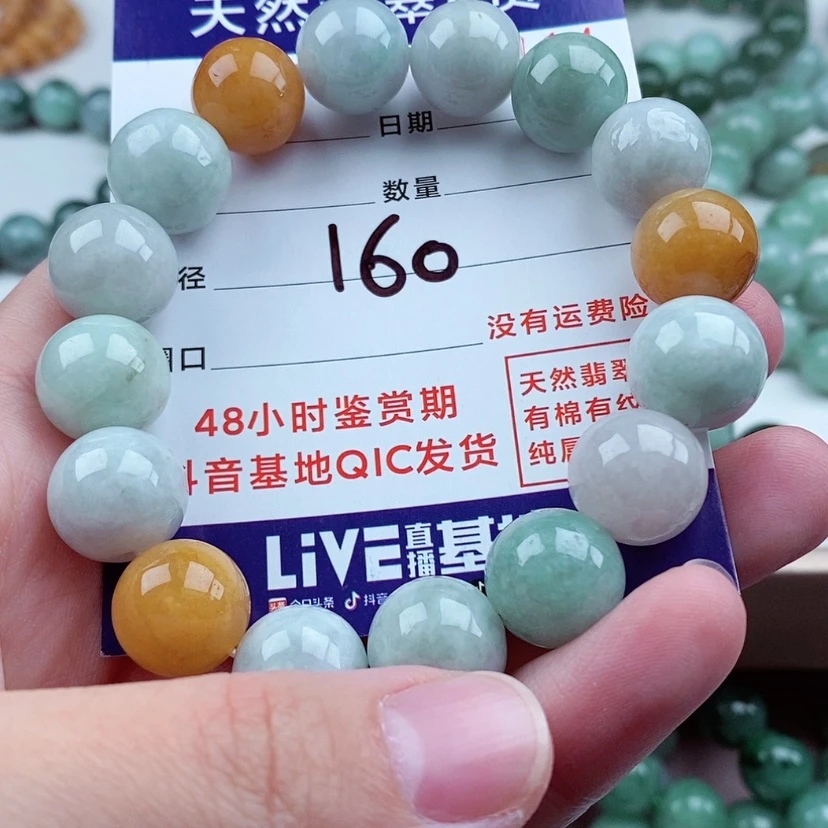 【闪购商品】翡翠手链未镶嵌