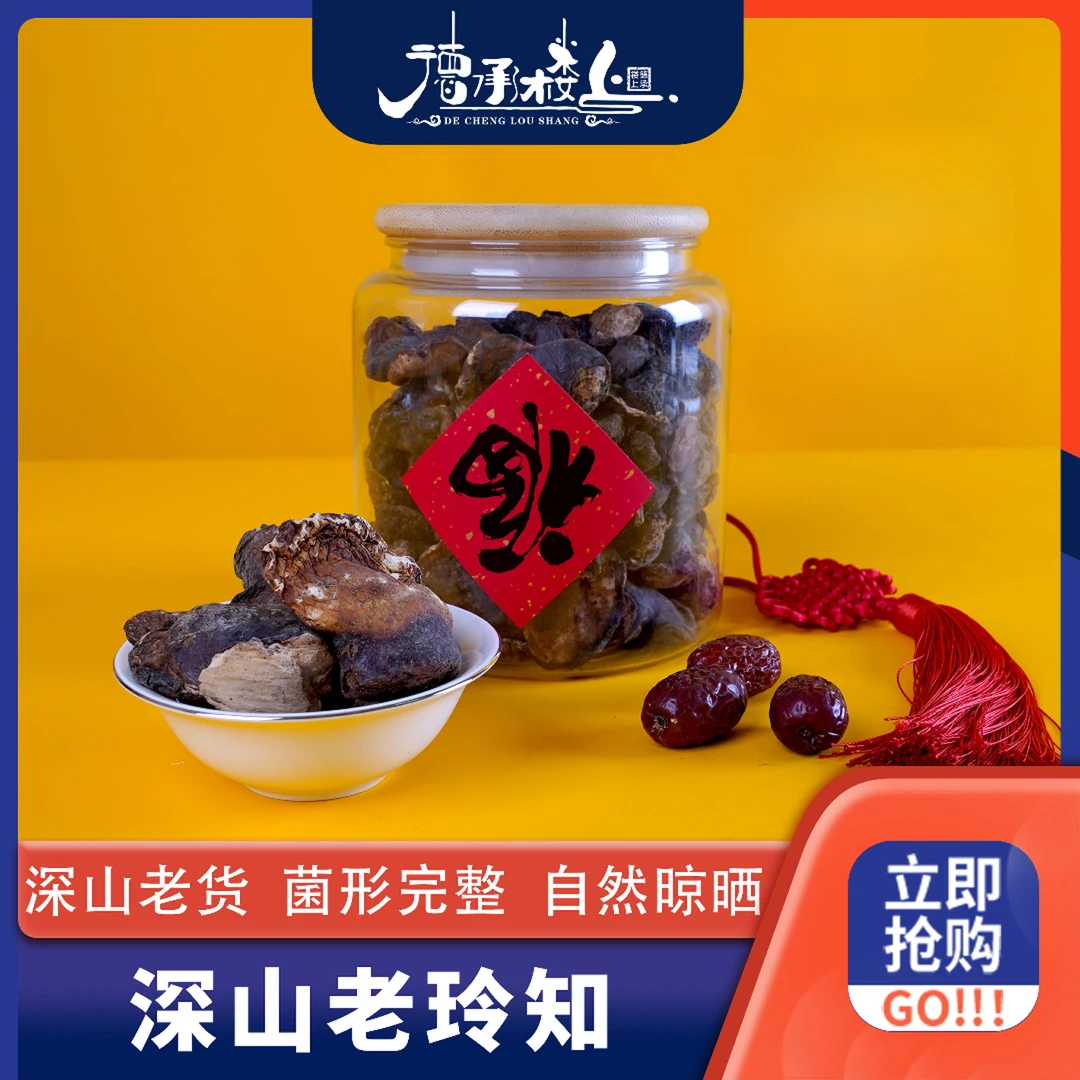 德承行鱼胶 松杉零之