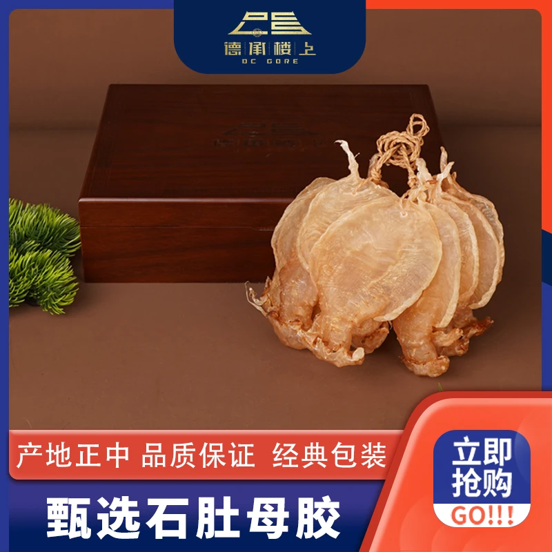 德承行甄选 石肚母胶19头