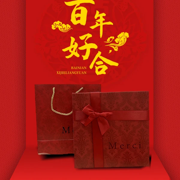 新年礼物中式礼品盒中国红结婚婚礼大气送人送朋友伴娘伴手礼
