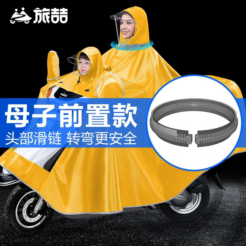 旅喆前置亲子母子双人儿童雨衣长款全身防暴雨电瓶电动车专用雨披
