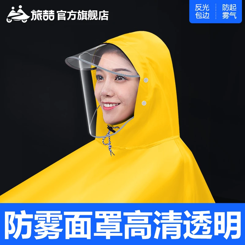 旅喆旅喆雨披专用面罩和帽檐防暴加厚时尚行车反光骑行清透通用