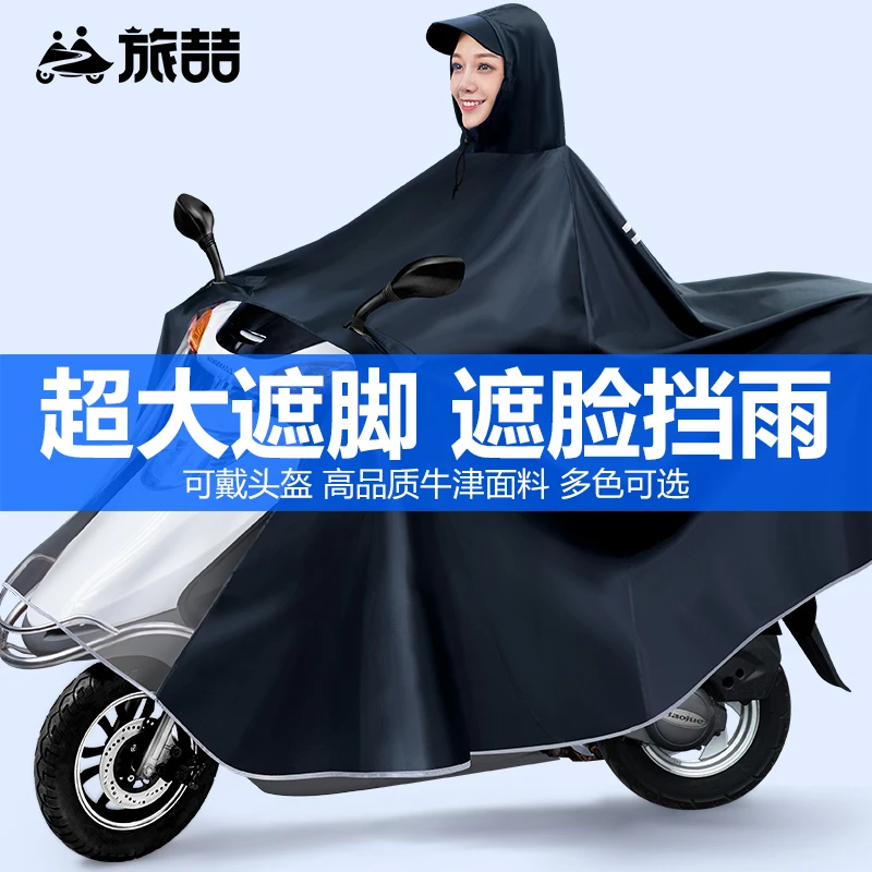 雨衣电动车2025新款单双人男女全身防暴雨摩托电瓶骑行雨披加大