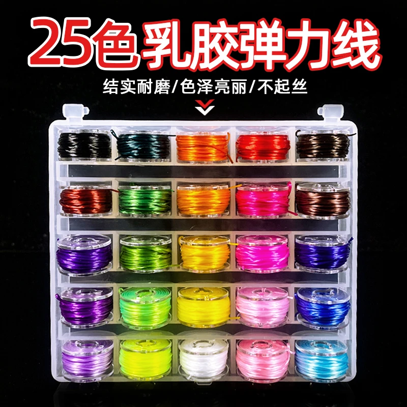 进口弹力线手串绳穿水晶珠子的手链绳皮筋耐磨松紧线文玩佛珠绳子