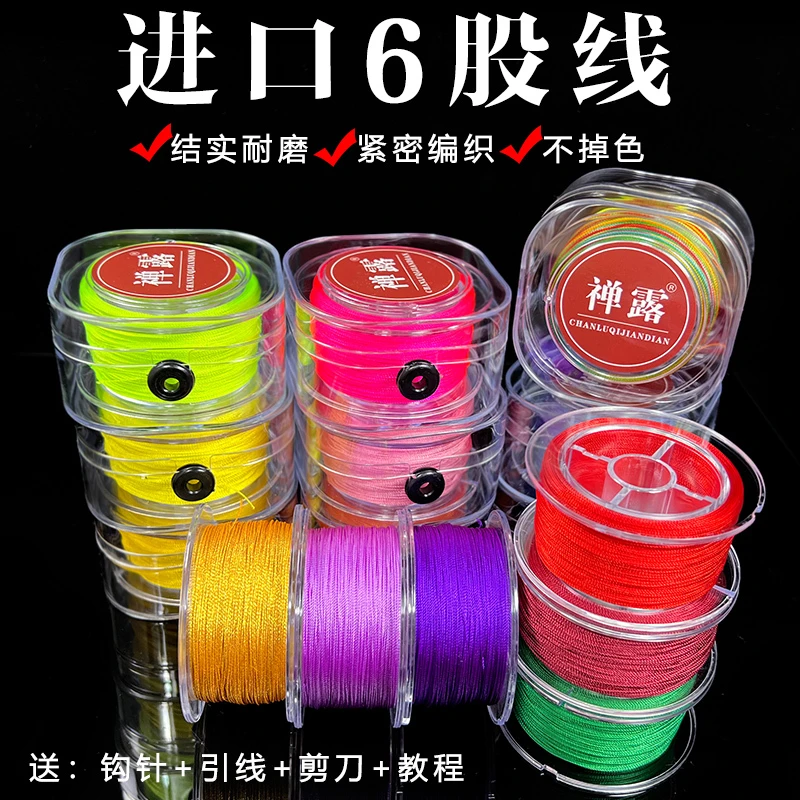 进口金银丝线6股线手工编织红线绳手链编织手绳五彩线diy材料配饰