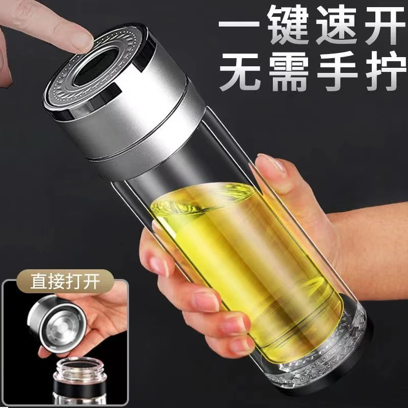 网红车载速开杯一键开盖双层玻璃杯按键水杯茶水分离杯便携商务杯