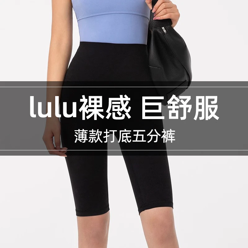 裸感五分裤女运动高腰紧身健身骑行裤弹力裤外穿瑜伽外穿打底短裤