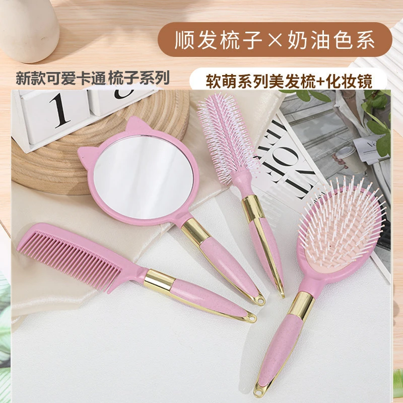 新款4件套梳子家用女士学生宿舍可爱镜梳组合套装气垫气囊按摩梳