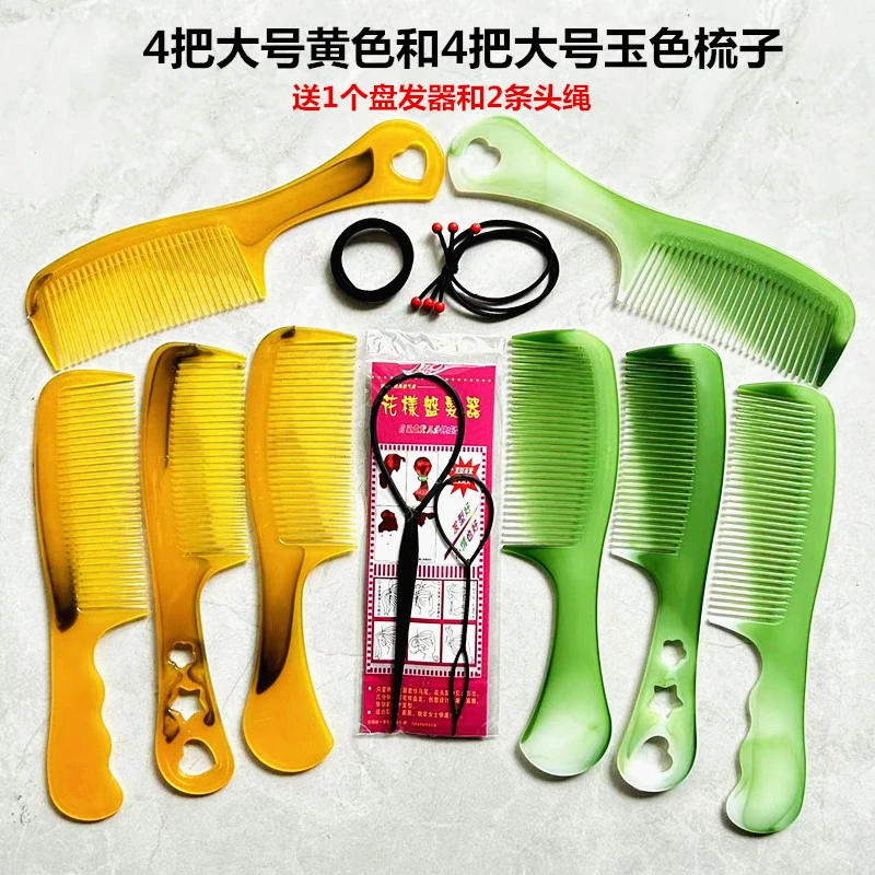 8把大号套装家用优质加厚耐用不易坏折不断防静电牛筋梳梳头梳子
