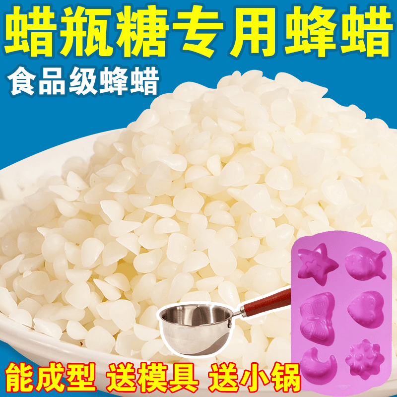 【主播专属】蜂蜡夹心蜡瓶糖制作原料网红蜡笔糖工具DIY模具蜡烛糖