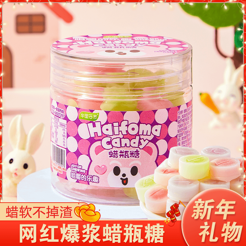 【甄选】正品蜡甁糖网红声控可爱蜡皮零食蜡笔糖蜂蜡糖果蜡烛糖