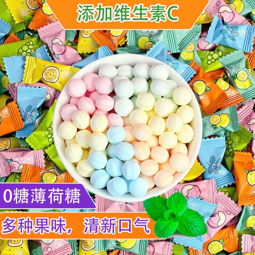 水果味无糖薄荷糖清新口气零食口香无糖薄荷维c糖果