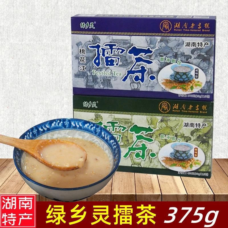 绿乡灵擂茶湖南特产益阳安化黄豆味道咸甜味擂茶冲饮品袋盒装咸味