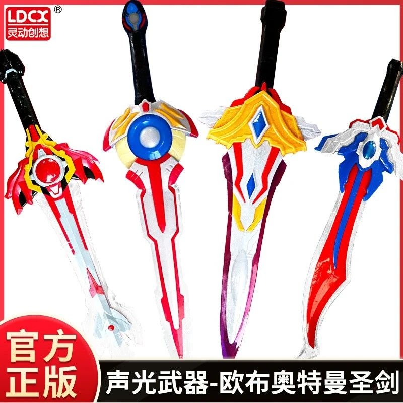 【我爱玩玩具】奥特曼声光武器欧布王者之剑特利迦组合套装武器正版
