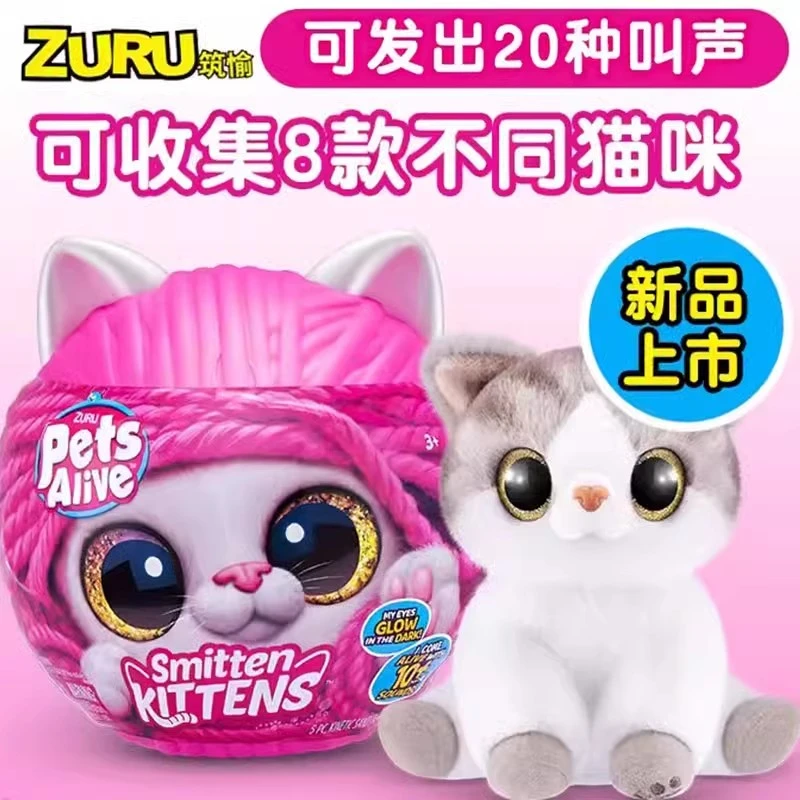 zuru佩特宠物魔法蛋盲盒发声大眼睛毛线猫咪可爱毛绒礼物玩具女孩