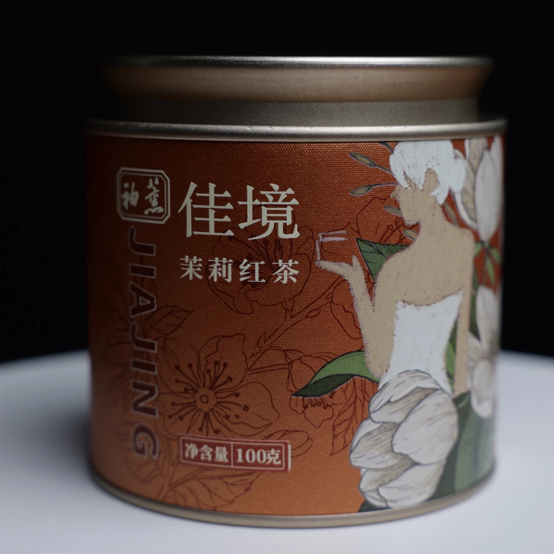 熏袖 佳境 —茉莉红茶