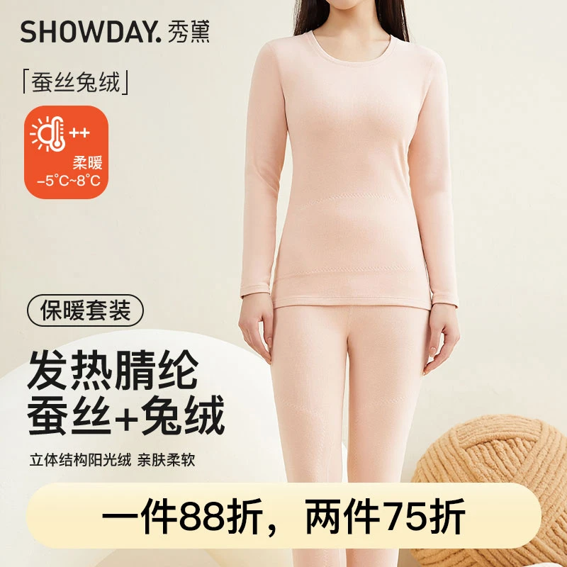 秀黛秋冬兔绒桑蚕丝保暖内衣套装加绒加厚羊毛秋衣秋裤L3661066T