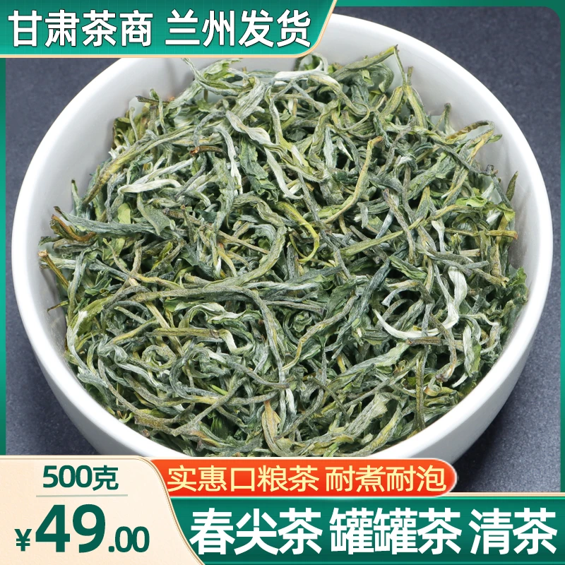 春尖茶绿茶甘肃实惠口粮茶浓香型餐饮饭馆清茶老人罐罐茶散装毛尖
