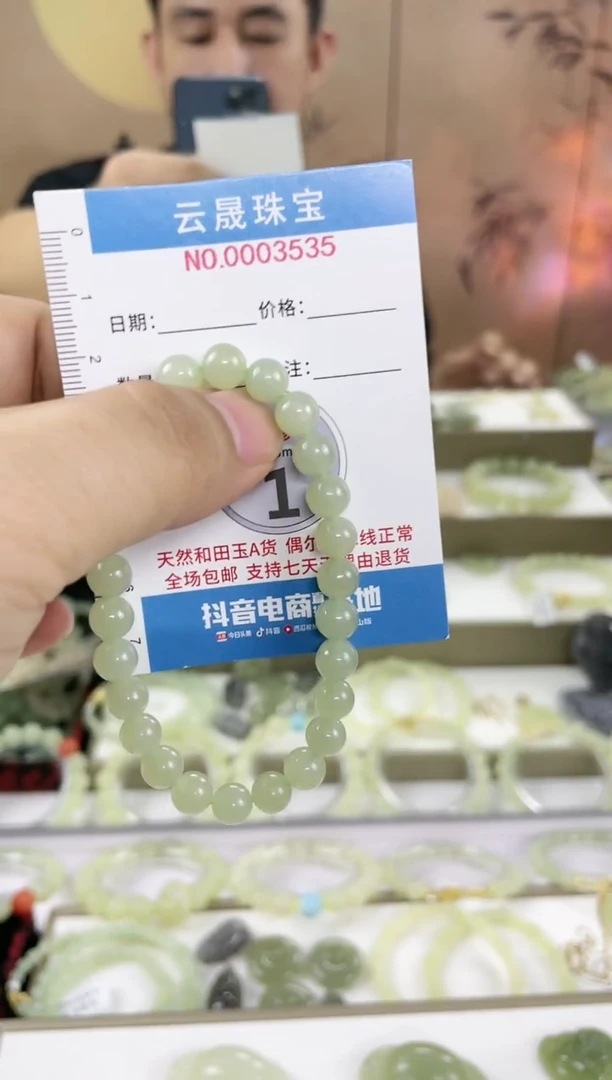 【闪购商品】和田玉手串未镶嵌卡7手串