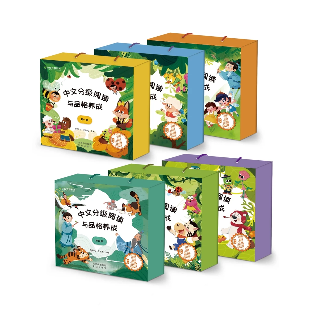 《中文分级阅读与品格养成》学前儿童性格养成情商好习惯培养绘本
