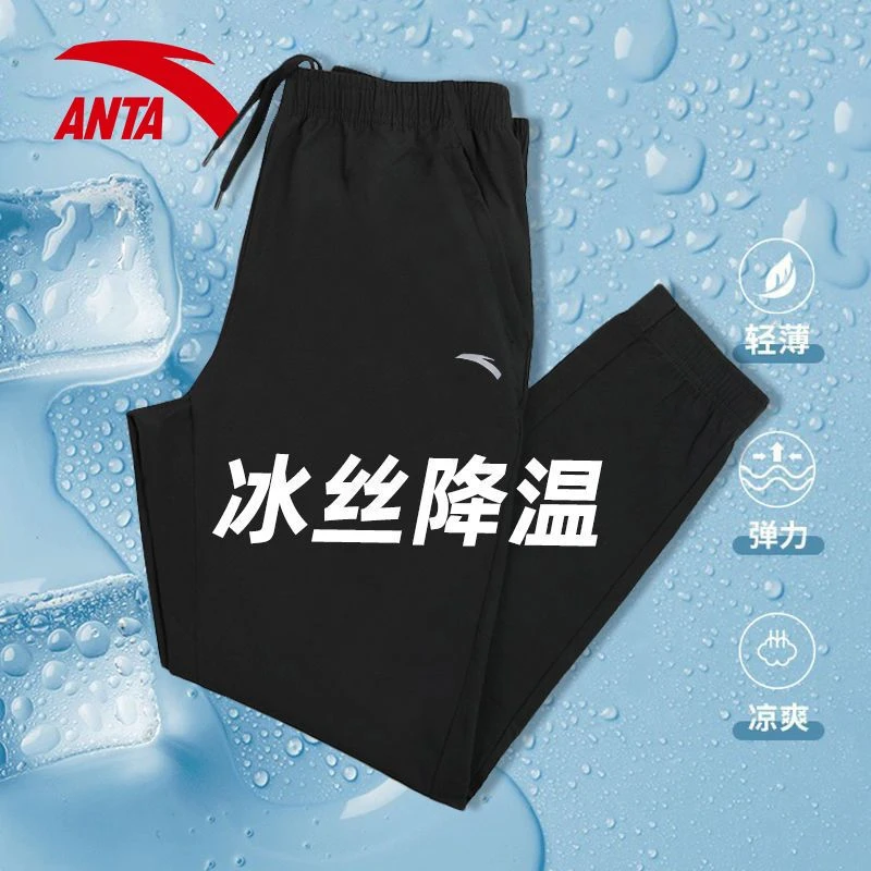 安踏运动裤男士速干裤子夏季宽松黑色束脚卫裤冰丝梭织休闲长裤男
