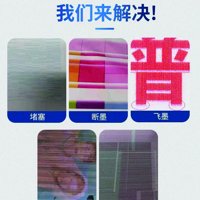 打印机喷头清洗机适用于堵头拉丝斜喷断针飞墨问题师傅教清洗喷墨