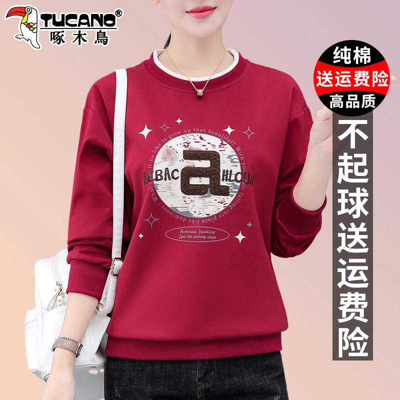 【官方】啄木鸟卫衣女春秋2025新款中年妈妈洋气休闲宽松女装长袖上