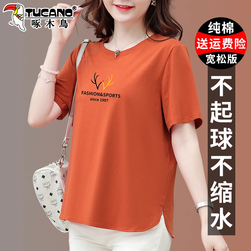 【官方】啄木鸟短袖t恤女2025新款夏季大码宽松胖mm体恤半袖