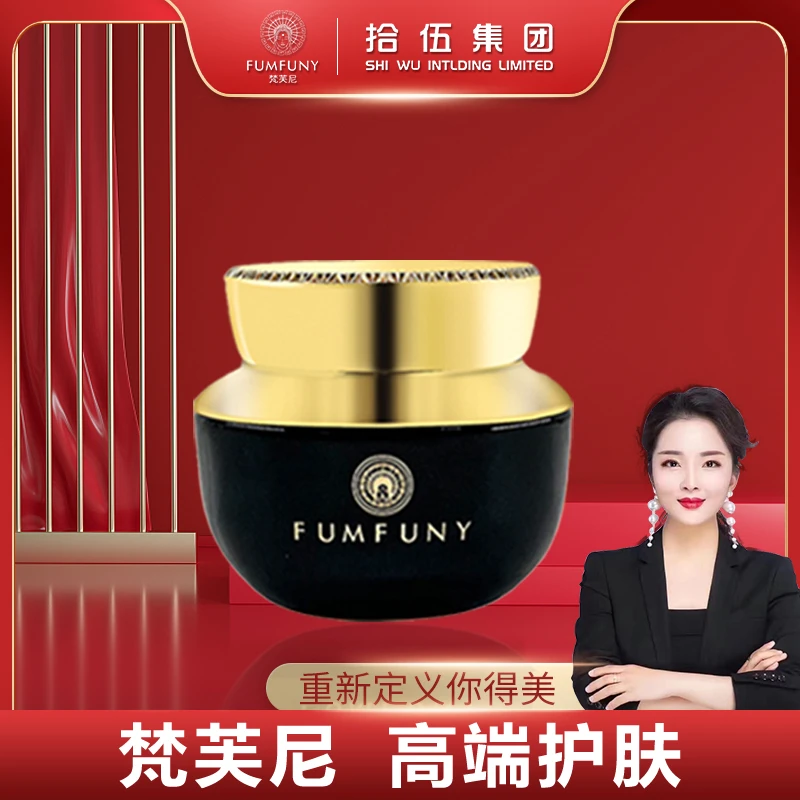 梵芙尼贵妇膏回头霜