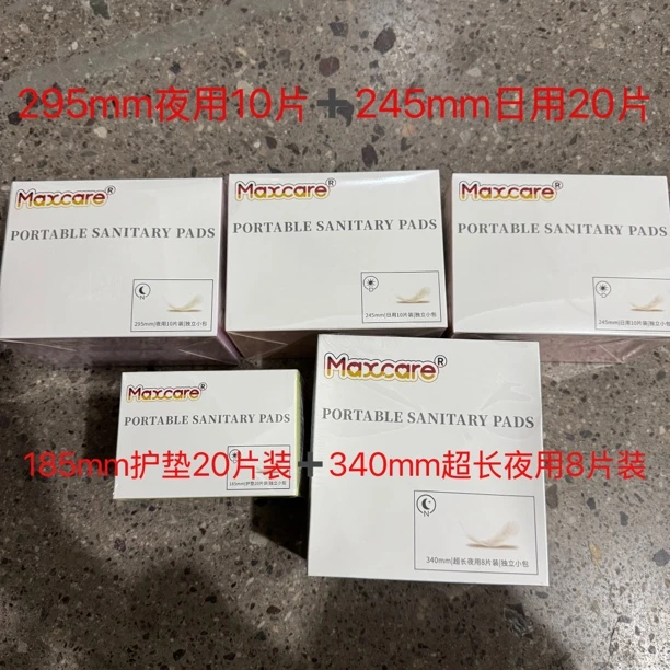 可儿系列卫生巾套装