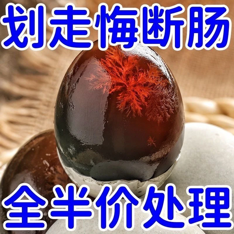 【益阳特产】16枚无铅工艺松花皮蛋50-59克精选生态制作家常