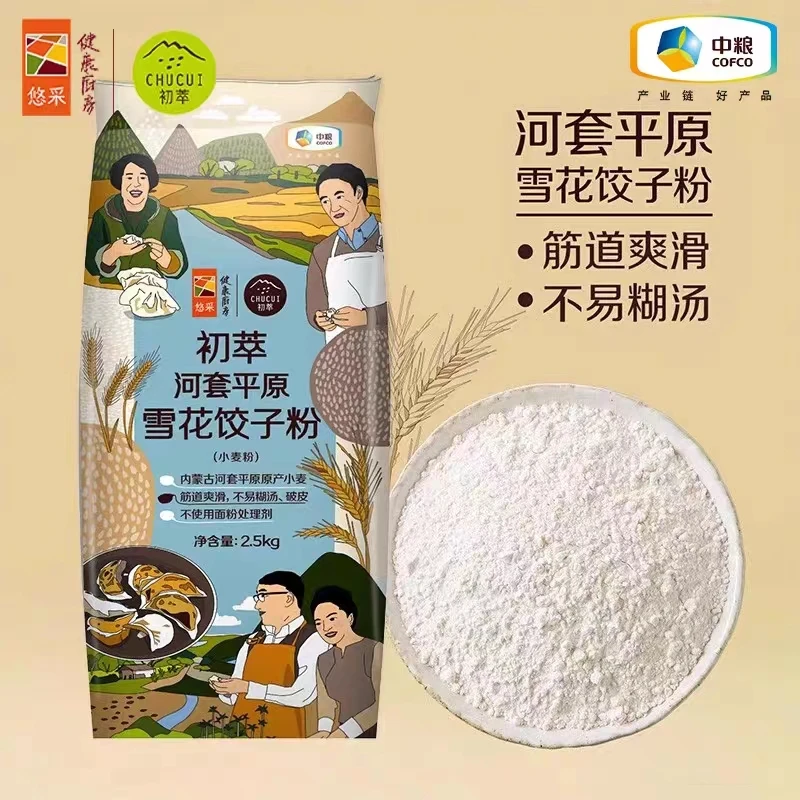 中粮初萃河套平原优质雪花饺子粉2.5kg