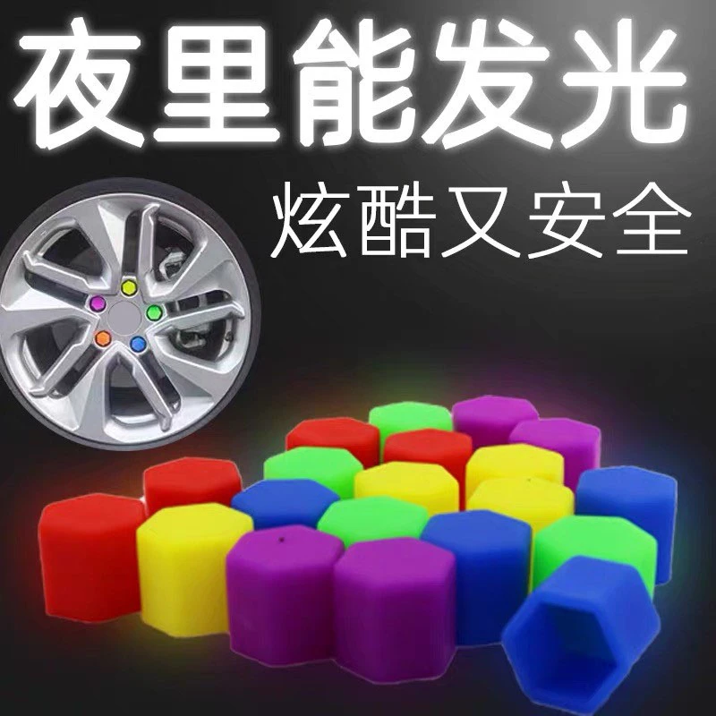 适用于奇瑞瑞虎8 3x 5x艾瑞泽5瑞虎7 PLUS轮毂螺丝帽套发光保护盖