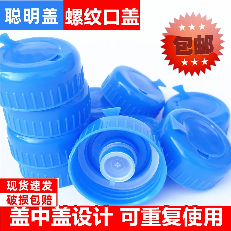 纯净水桶盖桶装水桶盖一次性矿泉水瓶盖饮水机桶盖密封盖封水桶盖