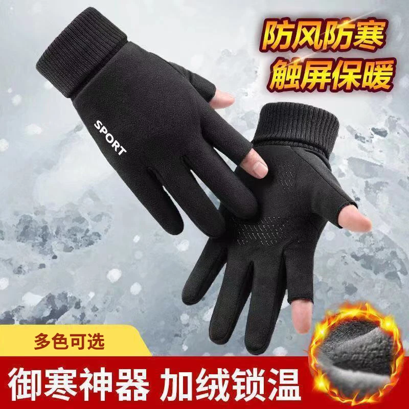冬季男女手套骑行户外加绒御寒保暖防滑开车摩托外卖漏指全指手套