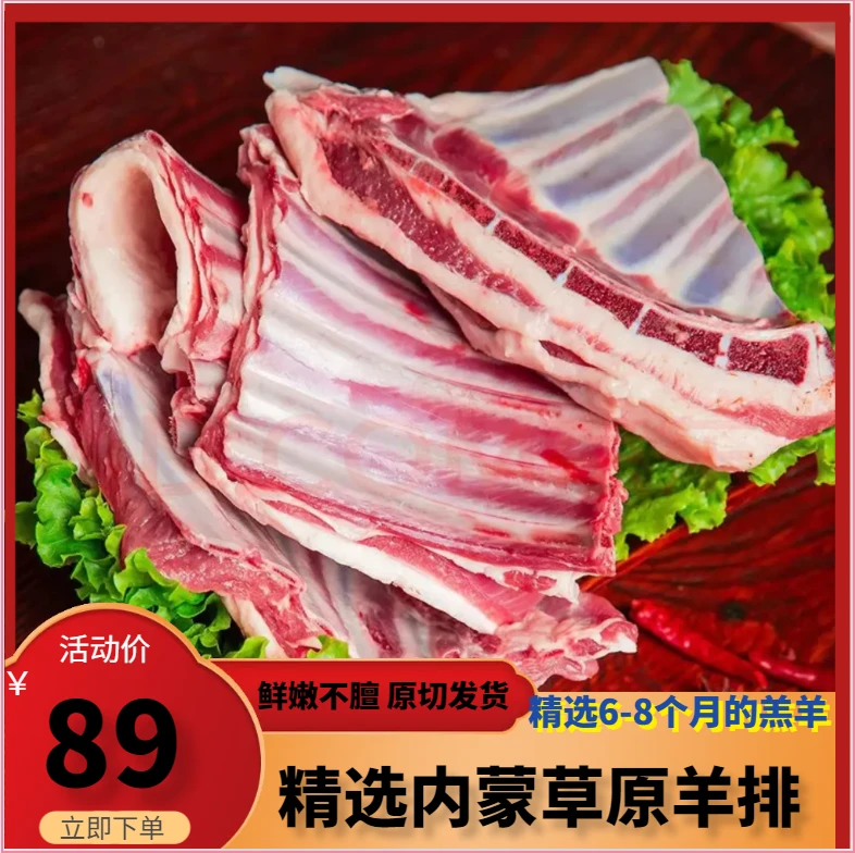 【手抓羊排】内蒙古散养羔羊羊排块鲜冻发货草原牧场紧实新鲜高品质