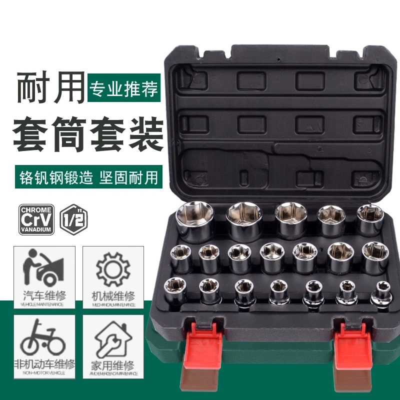 19件套六角6角套筒头电动棘轮扳手工具1/2寸大飞8-32mm六角套筒