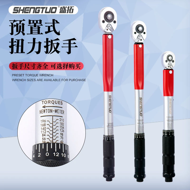 扭力扳手预置式可调式汽修工具轮胎高精度火花塞公斤力矩扭矩扳手