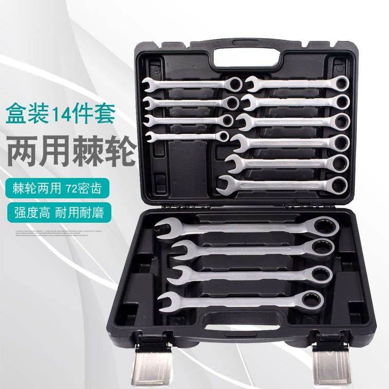 14PC两用棘轮快速扳手 开口梅花扳手组合套装汽车维修五金工具箱